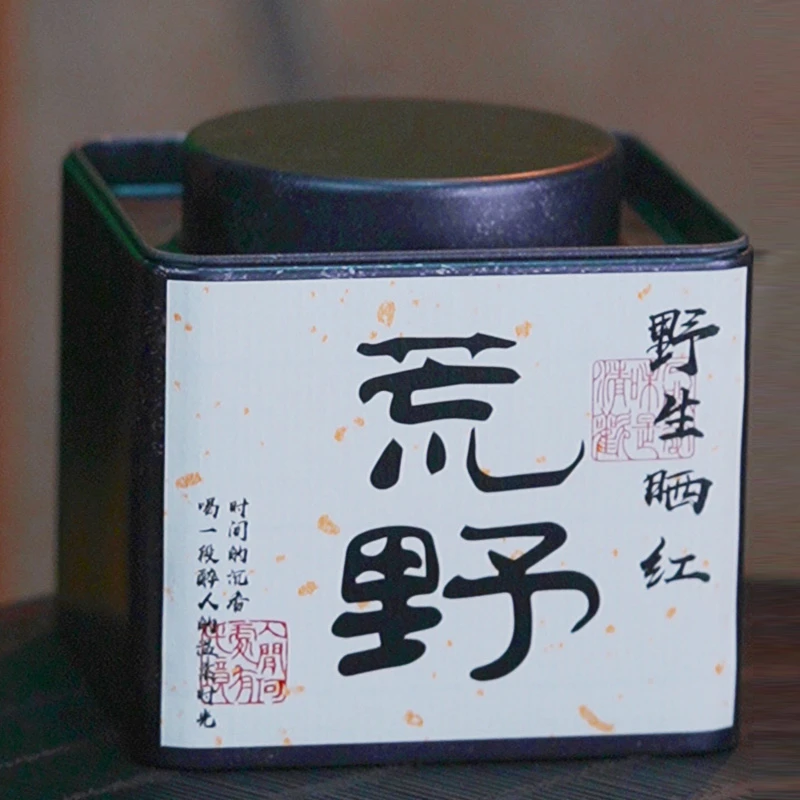 《小晗茶叶》《荒野古树晒红-大雪山》（野韵香气高昂）头春