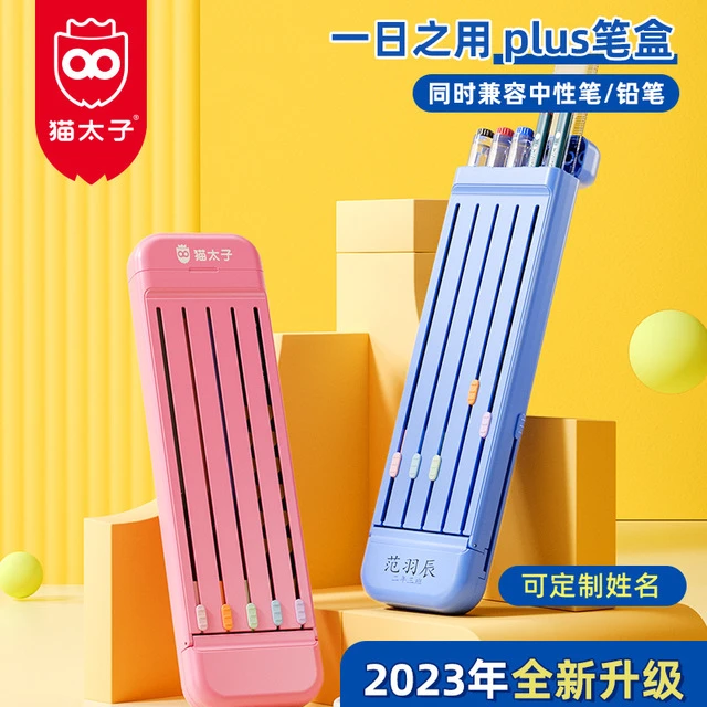 一日之用铅笔盒小学生多功能黑科技男孩女孩高颜值儿童文具盒笔盒