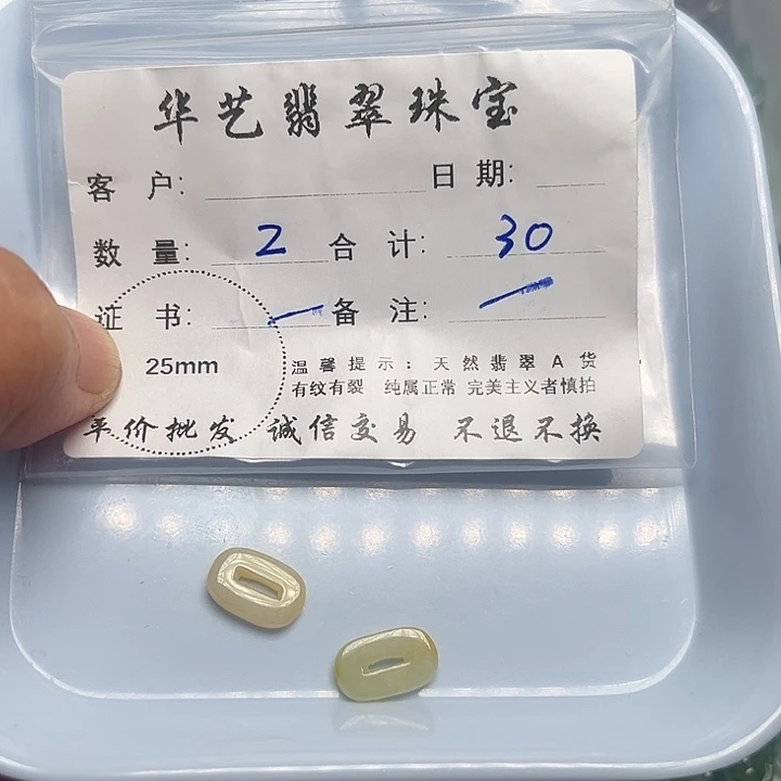 翡翠颈饰未镶嵌天然翡翠吊坠