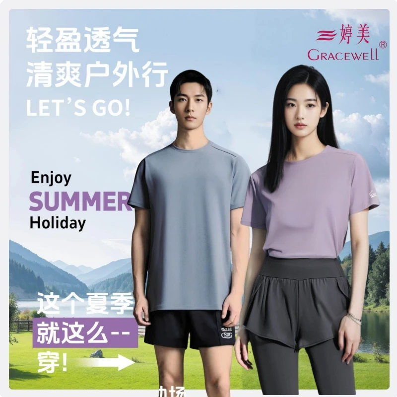 【严总粉丝专属】婷美美形冰皮3.0速干网眼短袖 TM083