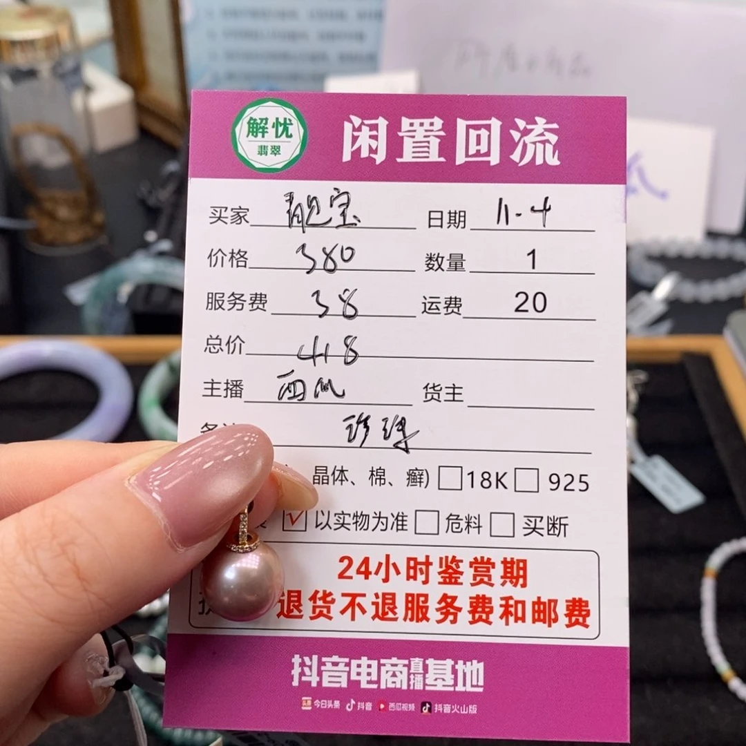 颈饰18K金镶嵌淡水珍珠靓*