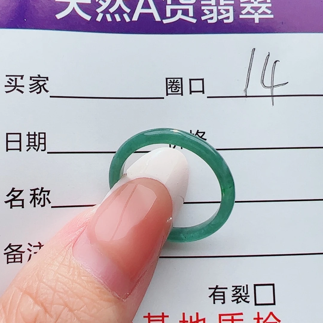 未镶嵌戒圈翡翠翡翠