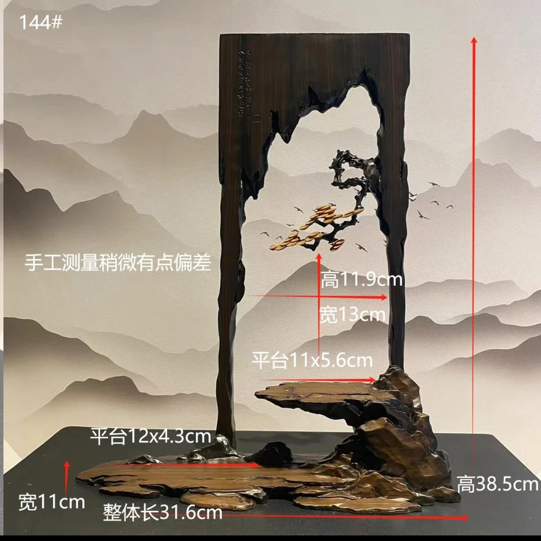 创意奇石底座托架定型泥石头固定摆件山水摆件石头底座山石古松