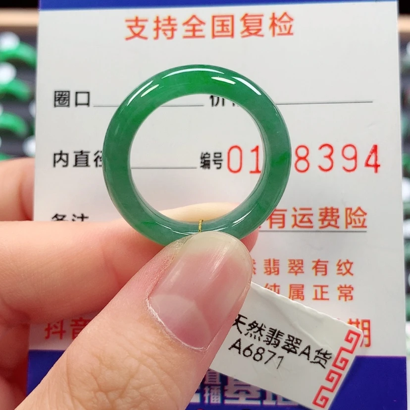 【闪购商品】未镶嵌戒指翡翠21号