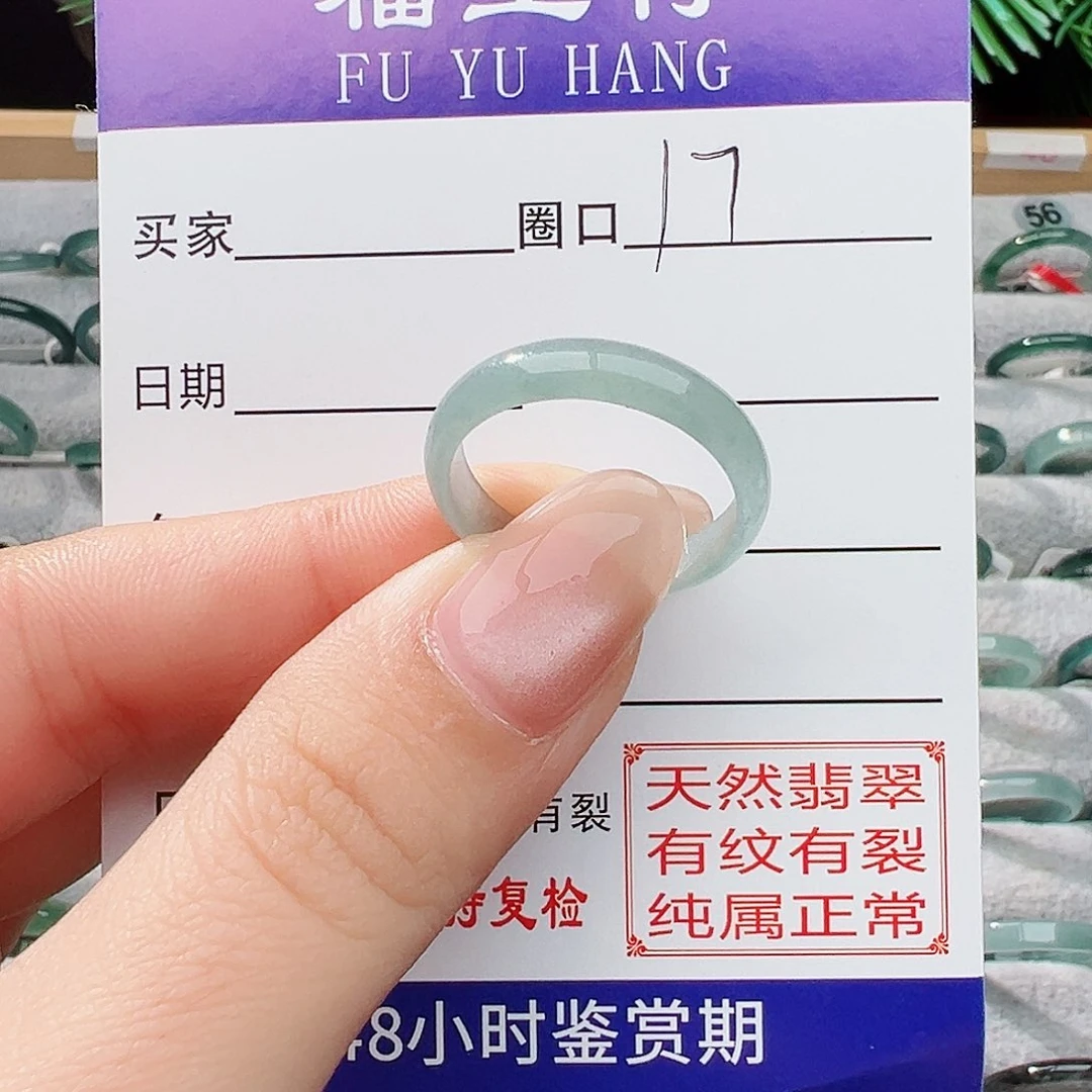 未镶嵌戒指翡翠翡翠