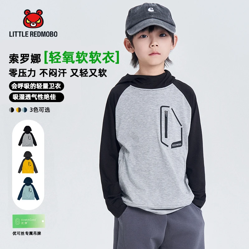 魔霸眼睛【轻氧软软衣】连帽柔软亲肤秋季潮儿童长袖童装  CY-MB790