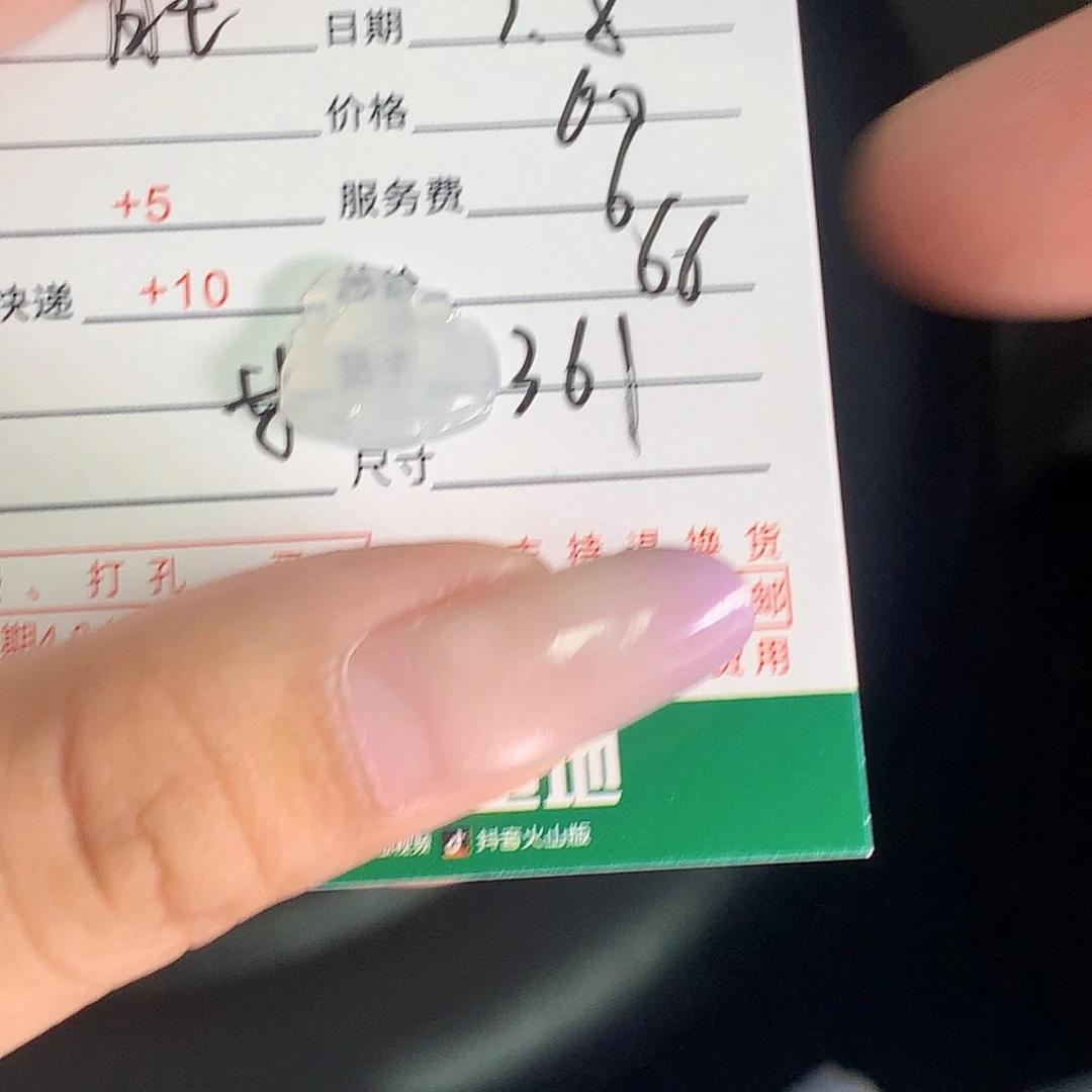 翡翠挂件未镶嵌旺*
