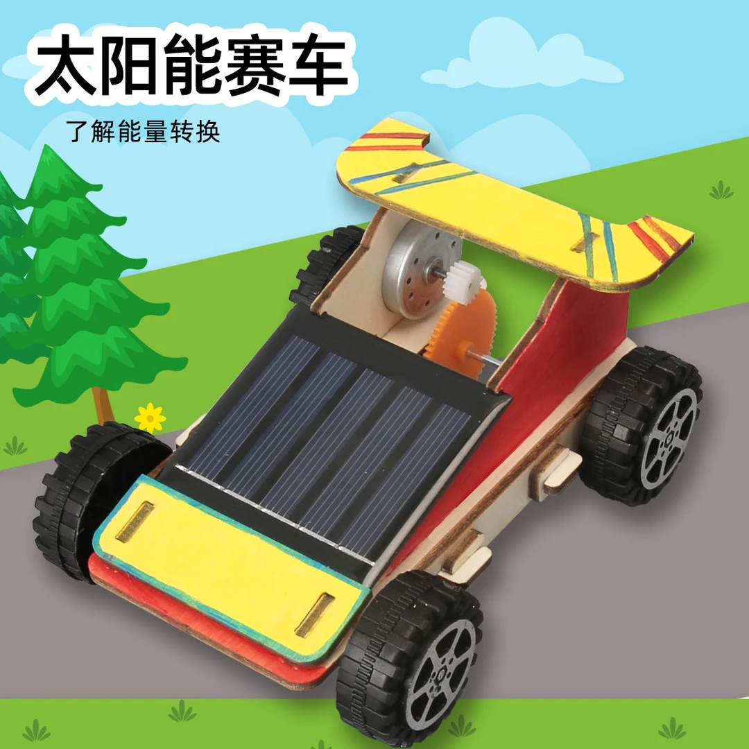 太阳能小车材料包自制赛车模型光能小制作中小学科普手工拼装材料
