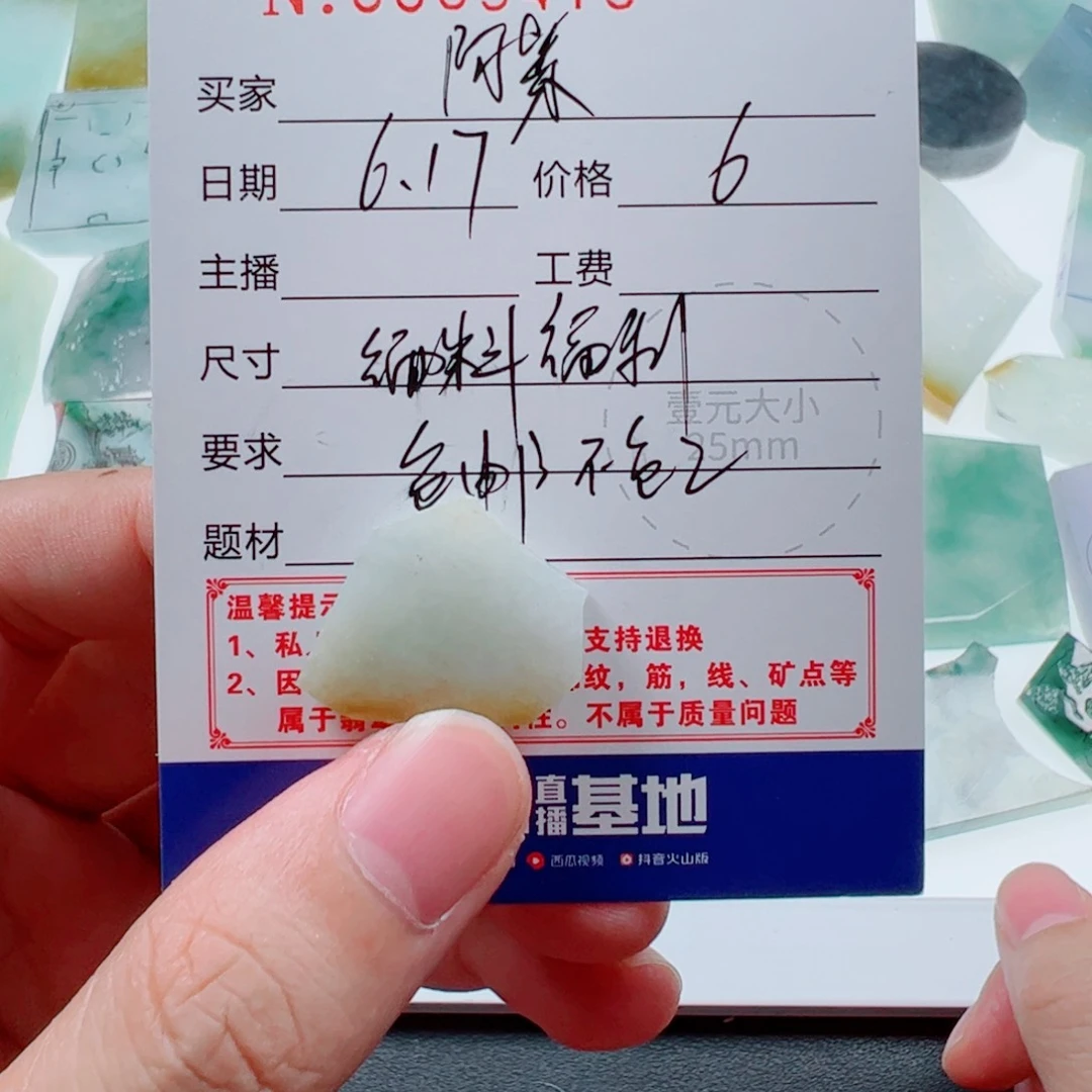 阿***哇翡翠未镶嵌颈饰翡翠