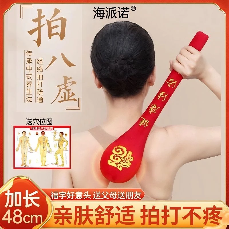 艾草拍打经络拍按摩锤拍八虚敲打棒肩颈疏通经络养生锤大号48厘米