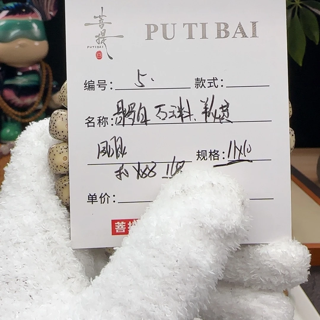 手串星月菩提星月