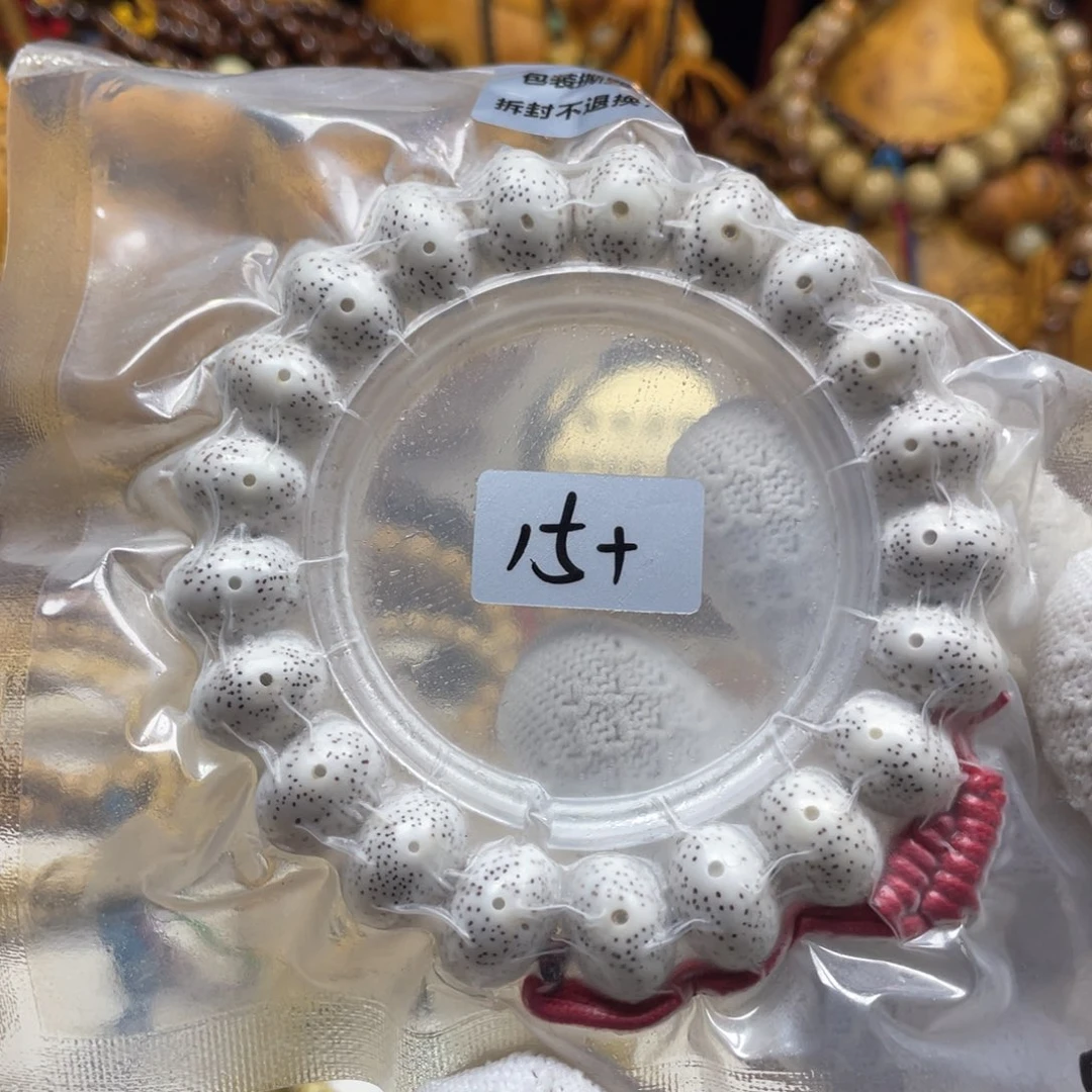 星月菩提手串15-11正月苹果珠脱脂顺白