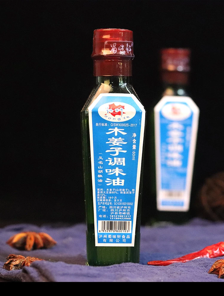 四川叙永泸州特产红叶木姜子油山胡椒油豆花蘸料烤鱼调味佐料