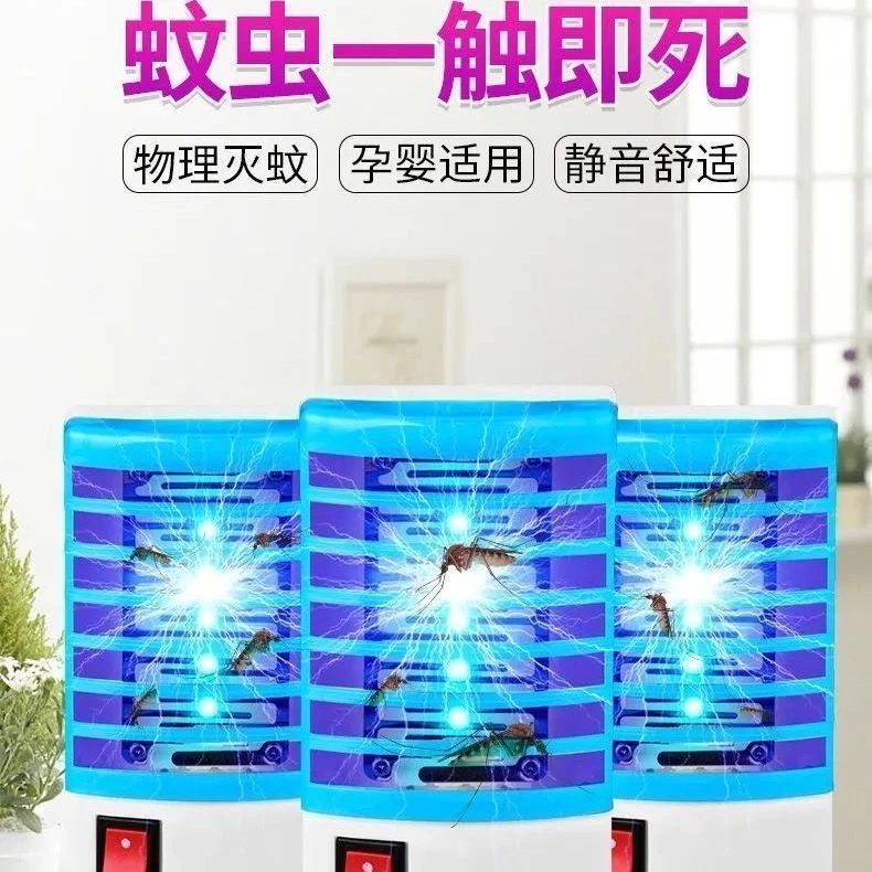 静音电击家用全自动灭蚊灯室内插电式灭蚊器神器苍蝇驱蚊防蚊灭蚊