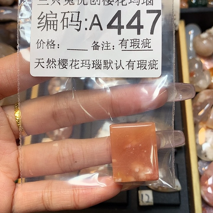 玛瑙/玉髓樱花合金如*丶