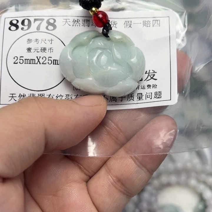 翡翠未镶嵌吊坠(不含链)8978