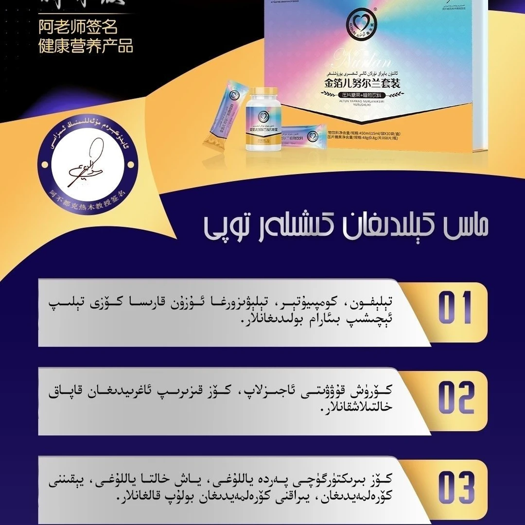 金箔儿套装压片糖果ALTUN YAPRAK NURLAN ALIY EKSIRI15kunlik