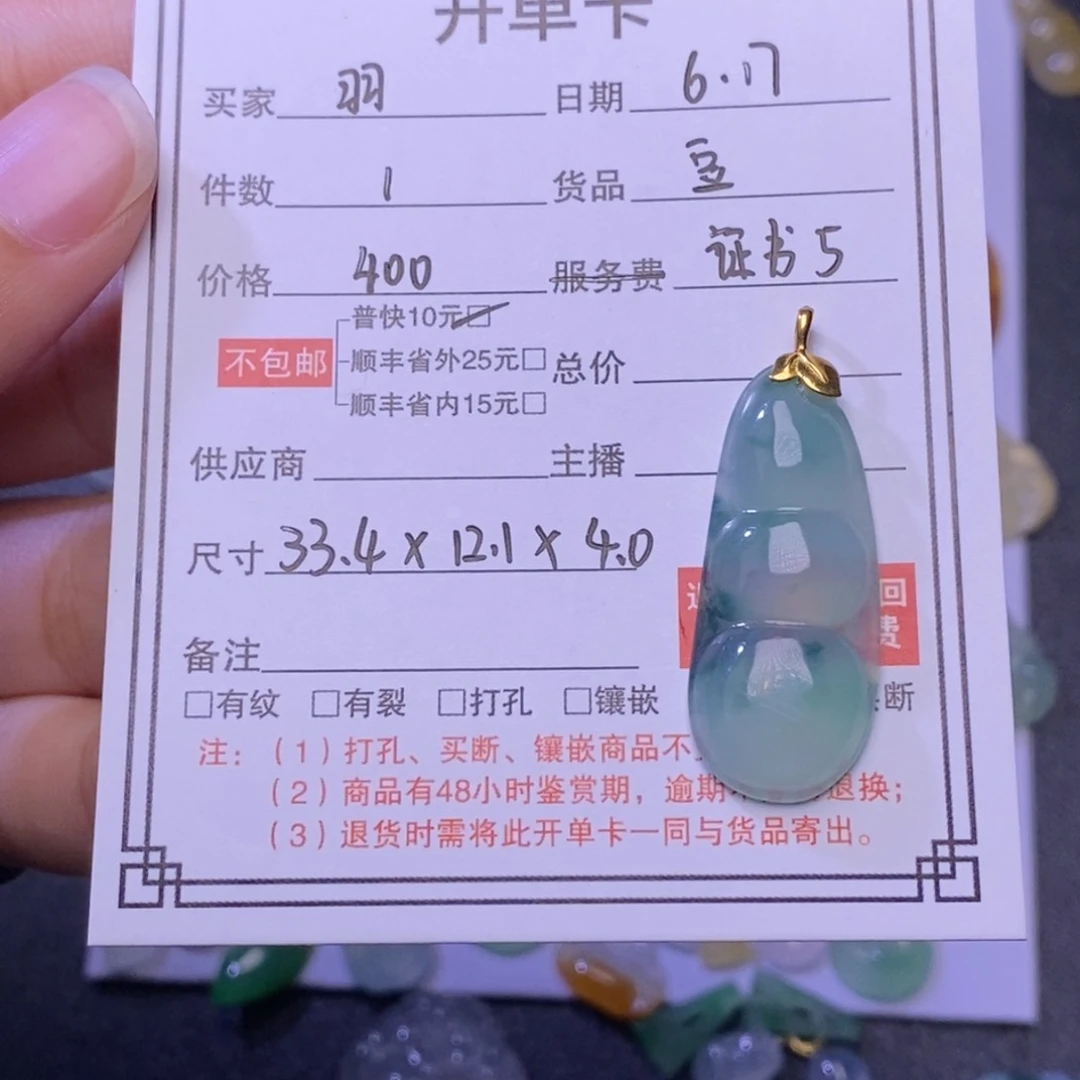 翡翠18K金镶嵌颈饰羽*豆