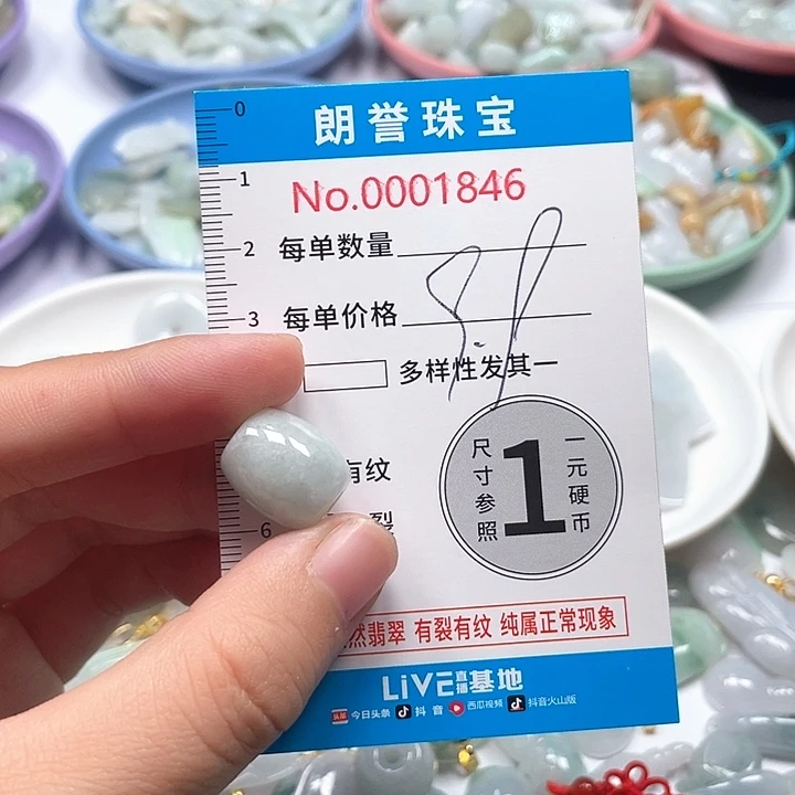 翡翠未镶嵌颈饰翡翠吊坠1846