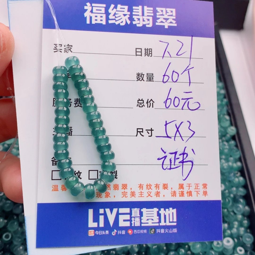 未镶嵌手链翡翠多样性60