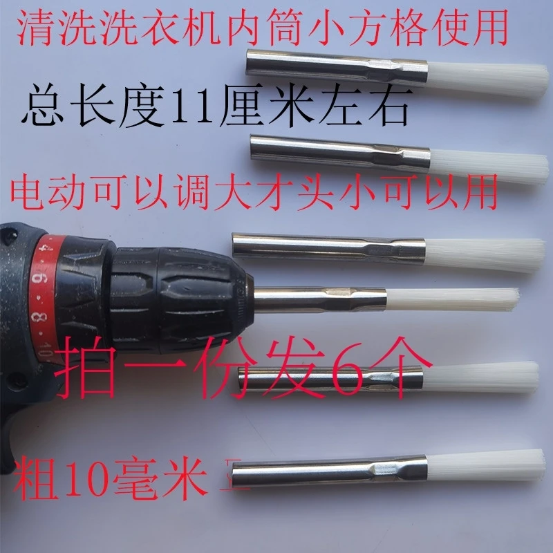 洗衣机内筒方格清洁刷底盘塑料洞孔底凹槽缝隙窗槽波轮硬毛鸽饮水