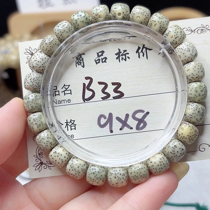 星月菩提吊坠星月