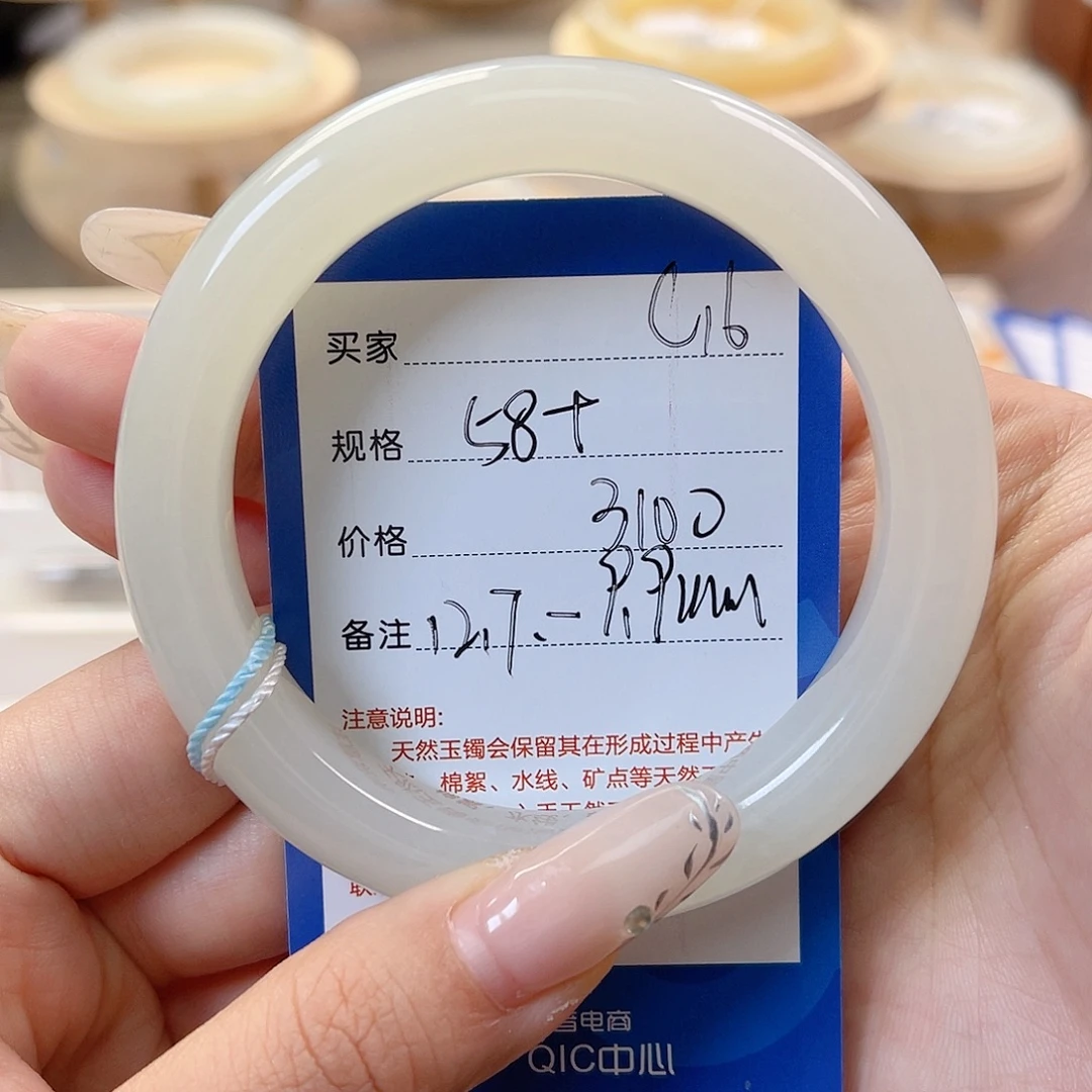 快***心未镶嵌手镯和田玉