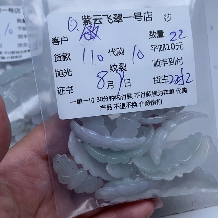 敏***人翡翠未镶嵌颈饰天然翡翠