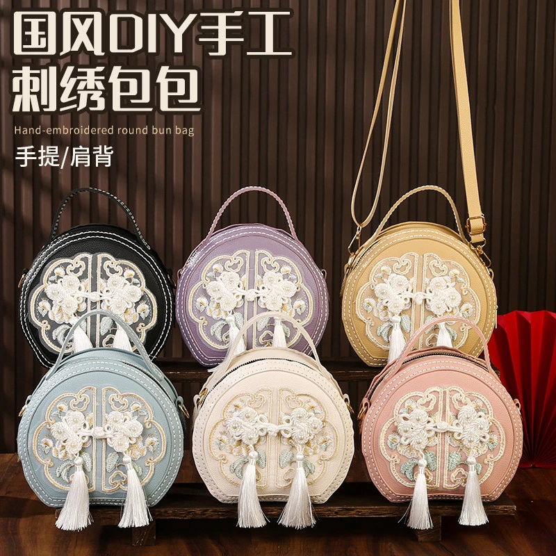 新中式国风刺绣圆包手工diy编织材料包自制汉服配饰单肩斜跨古风