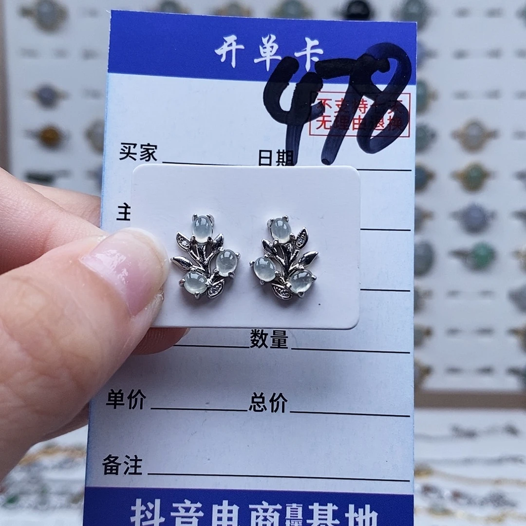 未镶嵌戒指翡翠耳钉