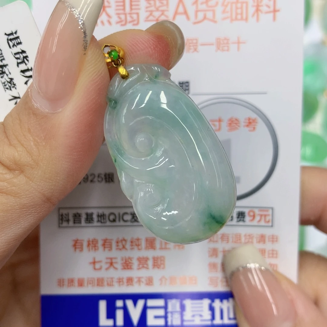 18K金镶嵌挂件翡翠如意