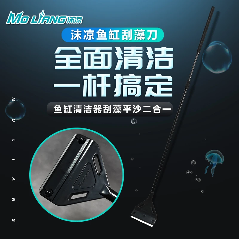 沫凉刮藻刀铝镁合金鱼缸刮藻刀除藻刀 套装缸擦海缸