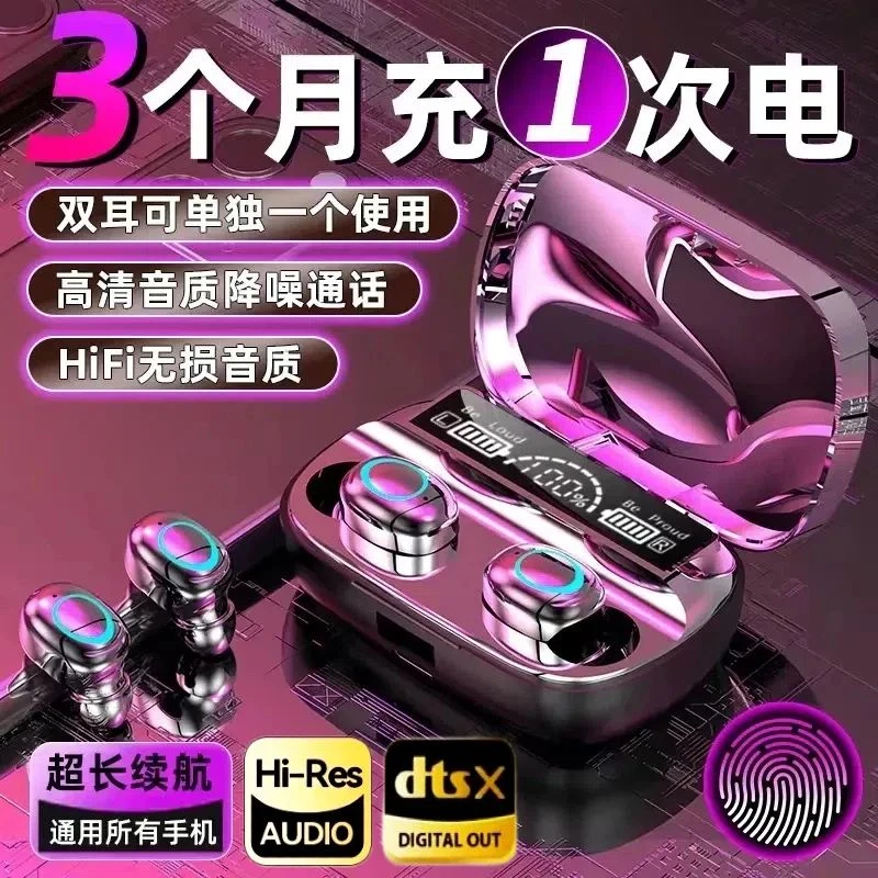 新款柏林之声高音质无线蓝牙耳机入耳式运动降噪超长续航男女通用