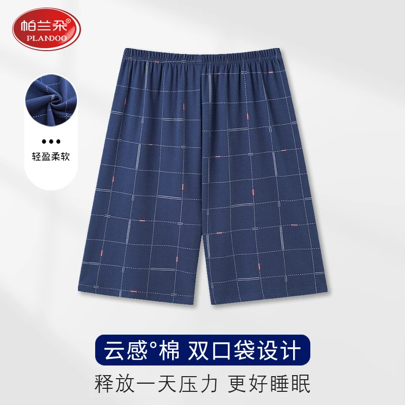 帕兰朵睡裤男棉质薄款夏季宽松大码短裤家居裤夏天休闲格子大裤衩