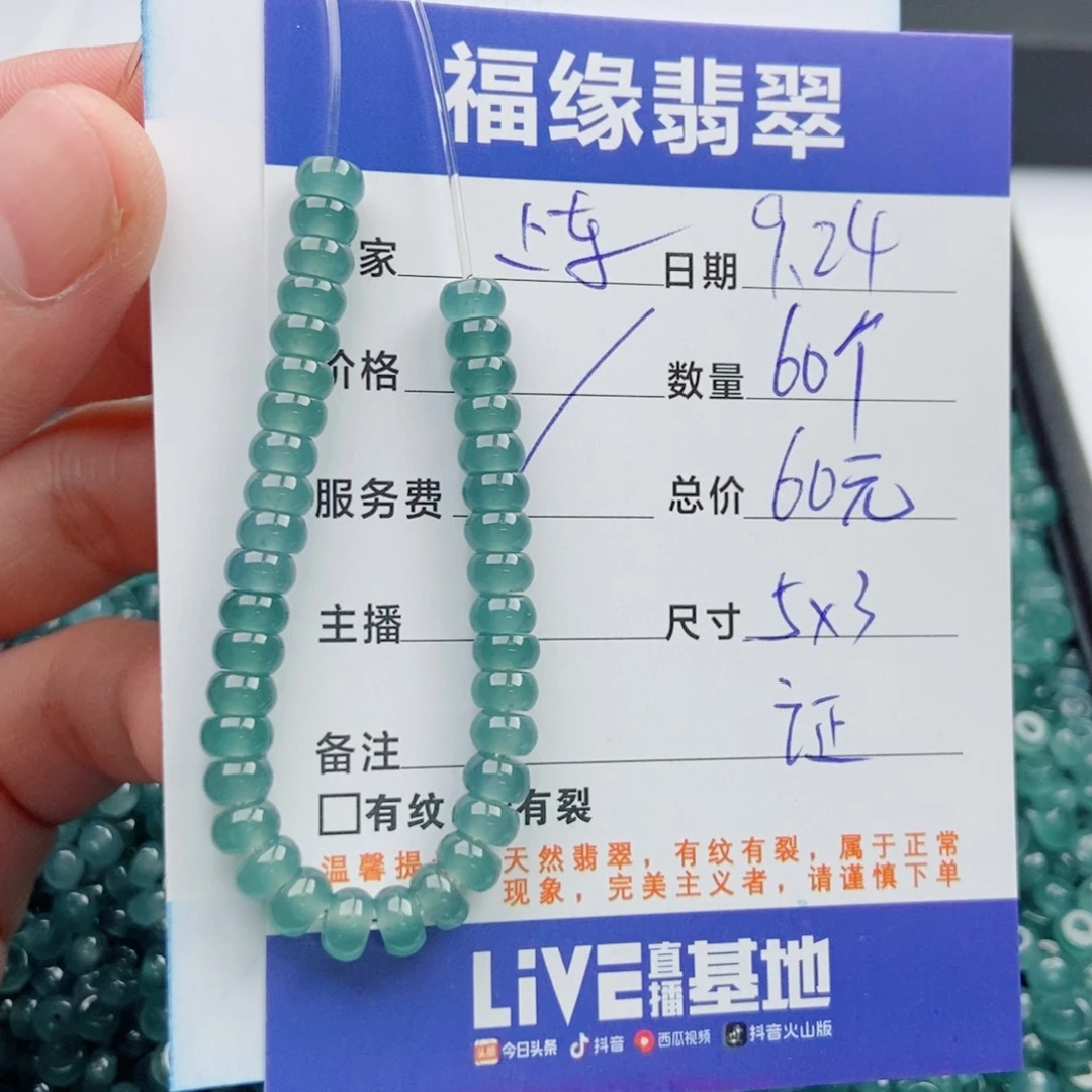 未镶嵌手链翡翠多样性60