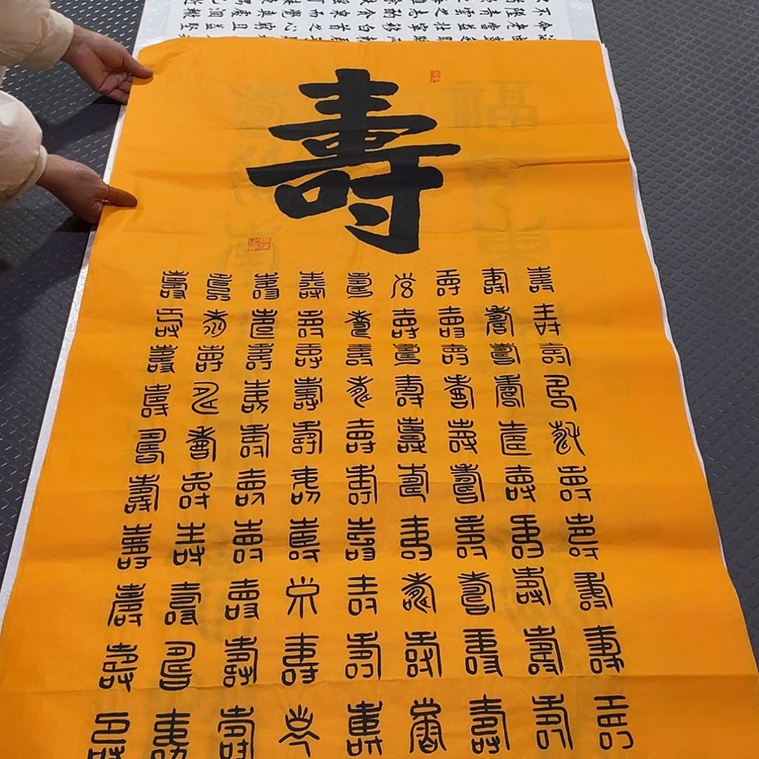 书法杨辉老师中堂打包