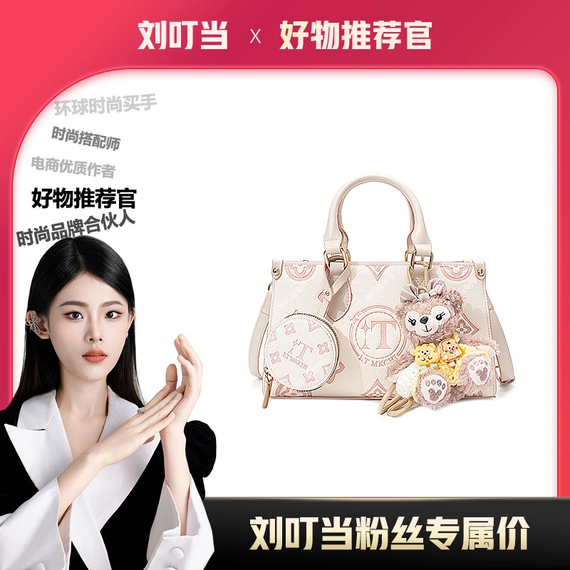 【刘叮当甄选】IT MKCHI2025新款丝绸质感时尚百搭手提斜挎包