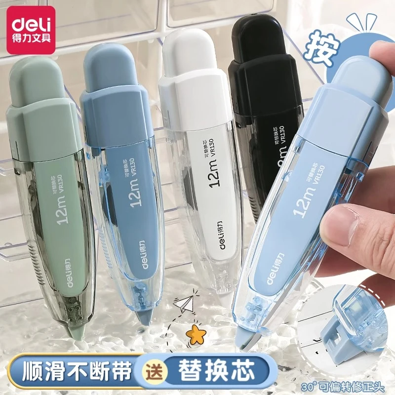 得力按动修正带可换替芯涂改带大容量改错带初中生用修改带实惠装