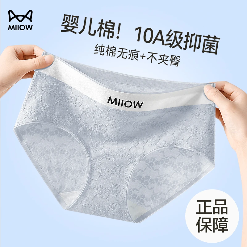 猫人内裤女纯棉抗菌全棉裆2025新款无痕不夹臀女士中腰三角短裤头