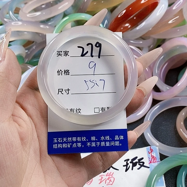 玛瑙/玉髓未镶嵌手镯279