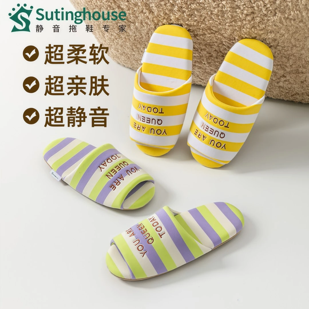 高级条纹拖鞋新疆棉松弛感静音防滑棉拖鞋地暖暖气房不闷脚棉拖鞋
