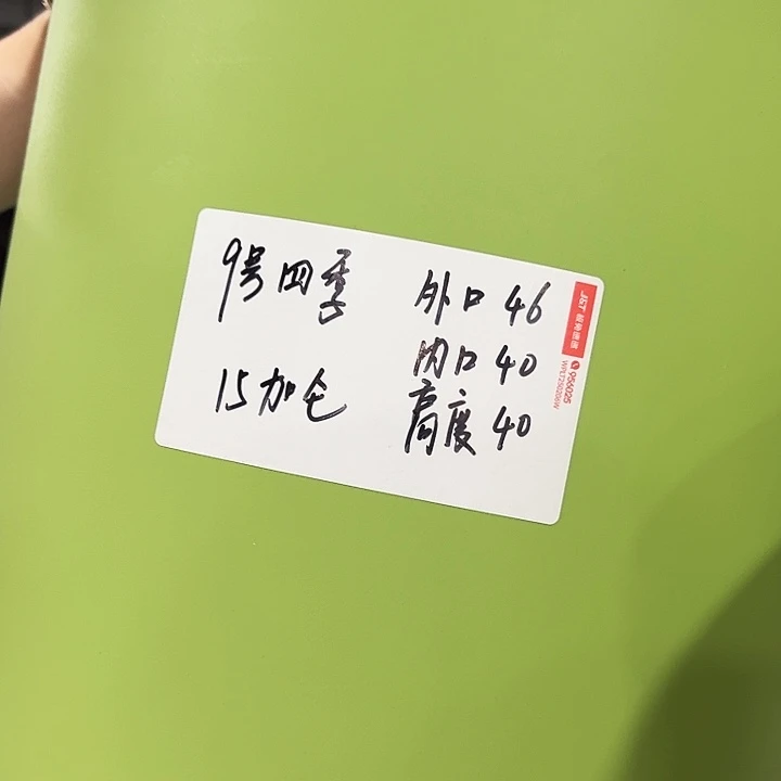 特价9号口46高40果绿无托4只