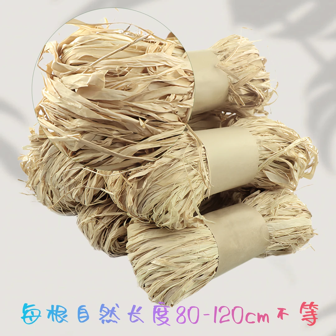 天然拉菲草装饰绑带捆扎草绳扎花束的编织帽包手工原材料30或50克