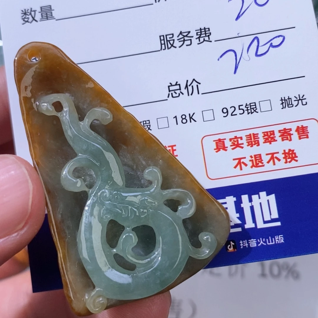 就***这翡翠未镶嵌颈饰翡翠