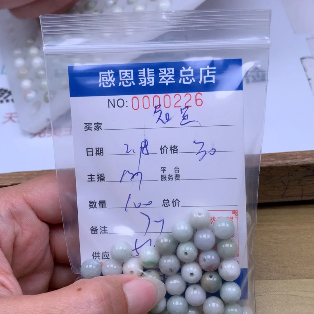 翡翠手链足铂镶嵌知****春