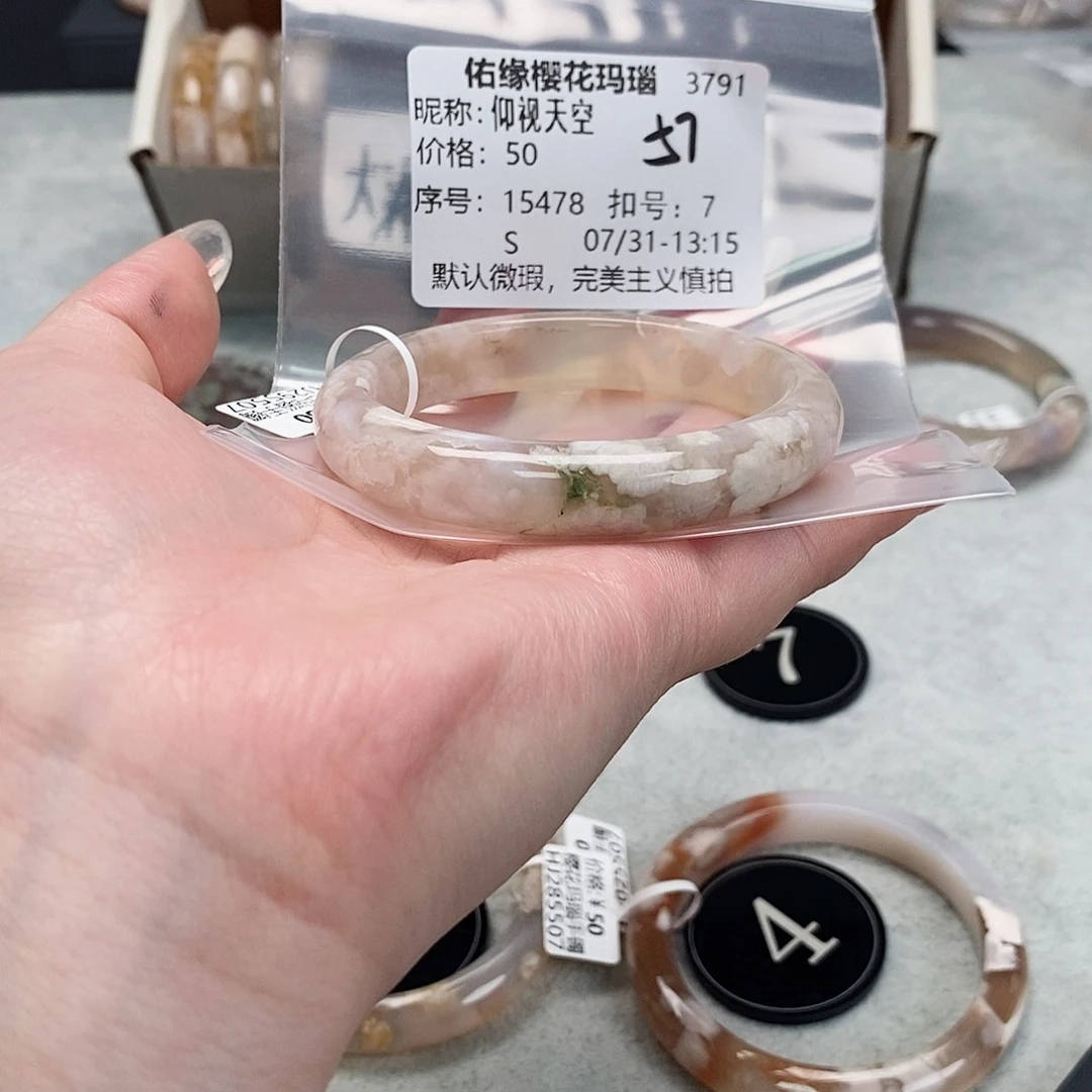 玛瑙/玉髓手镯合金仰**空