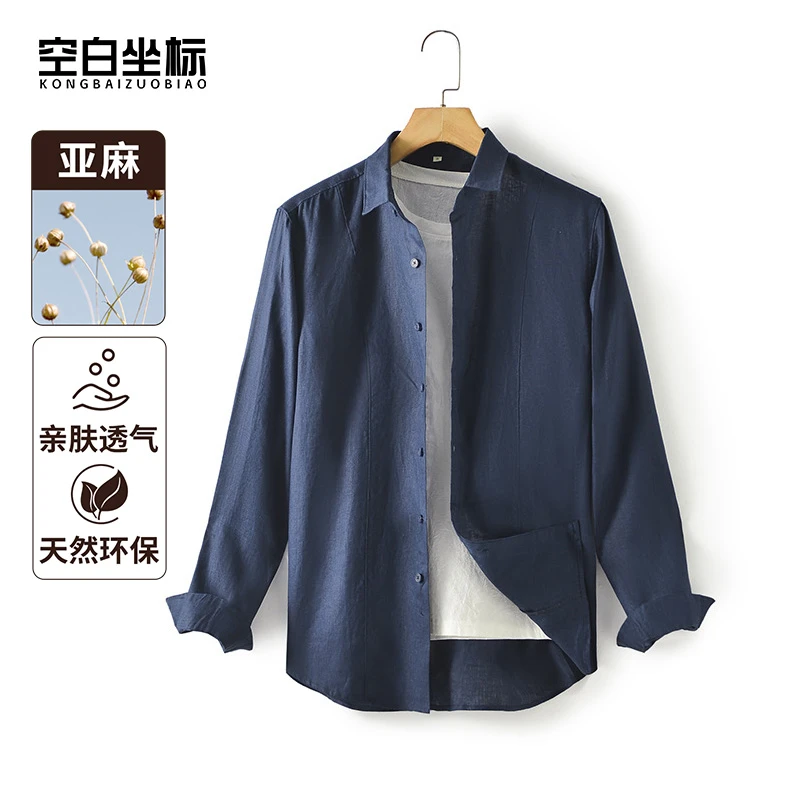 空白坐标【100%纯亚麻】男士男款衬衫秋季新款翻领设计感长袖衬衣