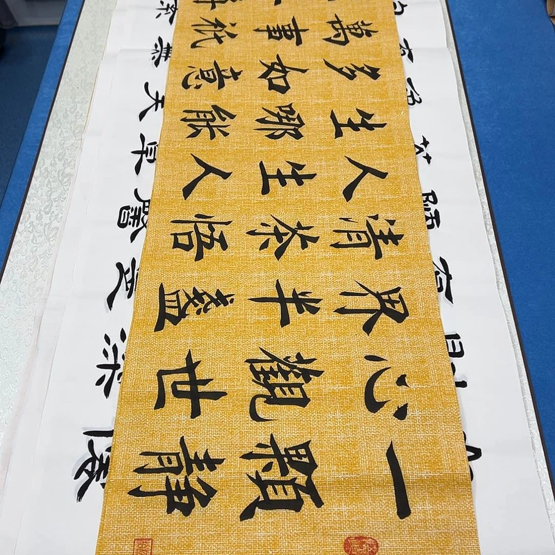 书法纯手写画芯堵立国老师138✖️34公分