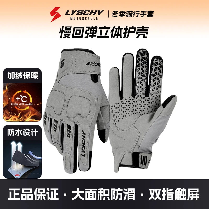 雷翅冬季骑行手套透气男士机车防摔触屏摩托车骑士实用新人装备女