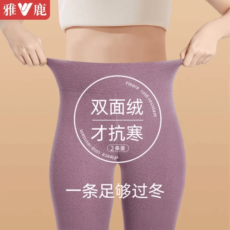 雅鹿内衣女生秋裤保暖裤无痕内穿加绒加厚高腰打底裤秋冬大码修身
